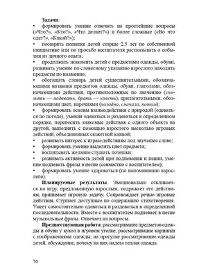 Учимся считать: для детей 4-5 лет • Наталья Володина и др., купить по  низкой цене, читать отзывы в Topar.uz • Эксмо • ISBN 978-5-04-166249-3