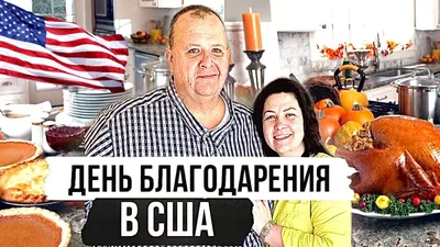 NEWSru.com :: День Благодарения, на который Трамп помиловал двух индеек, не  обошелся без скандала - президент опять ругался в Twitter