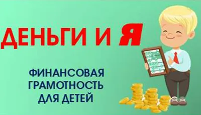 Иллюстрация 1 из 25 для Пониматика. Деньги. Экономика - это легко. Для детей  5-6 лет - Елена