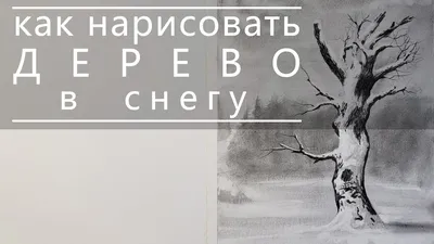 Картина маслом Зимний пейзаж \"Морозное утро\" деревья в снегу в  интернет-магазине Ярмарка Мастеров по цене 9500 ₽ – Q7YAURU | Картины,  Екатеринбург - доставка по России