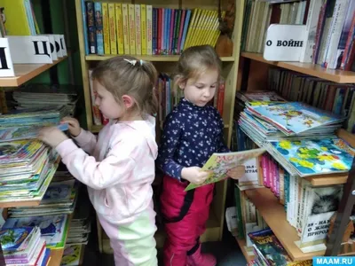 Детский сад в гостях у нас | Кабанская центральная библиотека