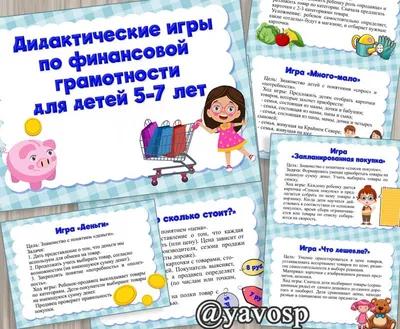 Универсальные дидактические игры для детей от 2 до 6 лет. руководство ❤  clipka.ua