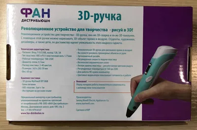 Мастер-класс по рисованию 3D ручкой, 3D моделирование