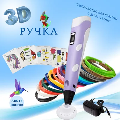 3D Ручки - 3dpens.com.ua | Купить 3д ручку недорого в Украине: цена, фото,  закзать, RP-100B