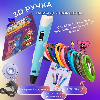 3D ручка Take Easy фиолетовый купить по низкой цене в интернет-магазине  OZON (174128988)