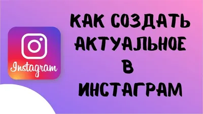 Иконки для актуального - Дизайн для бизнеса