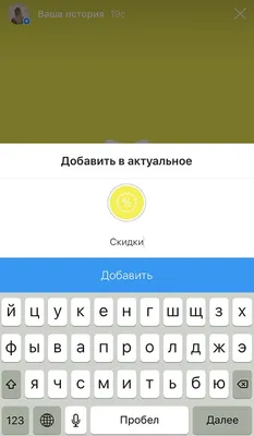 Как бесплатно оформить обложки актуальных сторис в Инстаграм - StartBlogUp