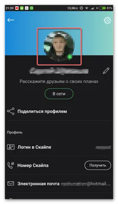 Красивые аватарки для Skype