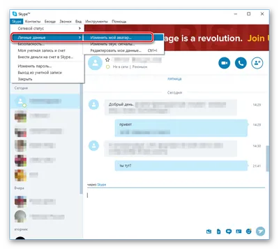 Последняя версия скайпа. Аватар для скайпа. Как удалить контакт. Блокируем  контакт. - YouTube