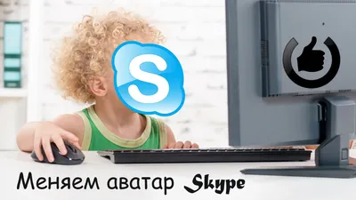 skype :: интернет / смешные картинки и другие приколы: комиксы, гиф  анимация, видео, лучший интеллектуальный юмор.