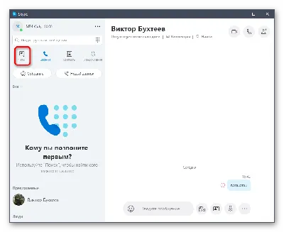 Видео. Добавление или изменение фотографии в Skype для бизнеса - Служба  поддержки Майкрософт