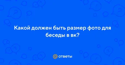 Шаблон по созданию бесед Вконтакте (API) | ZennoLab - Сообщество  профессионалов автоматизации