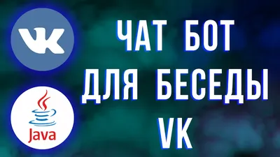 Ответы Mail.ru: Какой должен быть размер фото для беседы в вк?