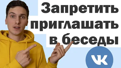 Как добавить бота в беседу? | ВКонтакте