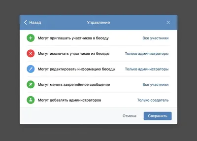 Как создать беседу в ВКонтакте?
