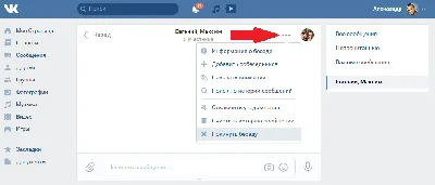 Как удалить человека из беседы в ВК