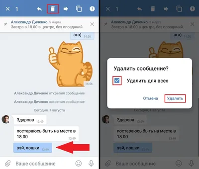 Как создать беседу (чат) в группе ВКонтакте | ОКТаргет