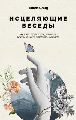 Русские беседы 📖 Книги СФИ