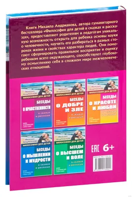 Книга Фесюкова л.Б. Беседы по картинкам Уроки Доброты - купить подготовки к  школе в интернет-магазинах, цены на Мегамаркет |