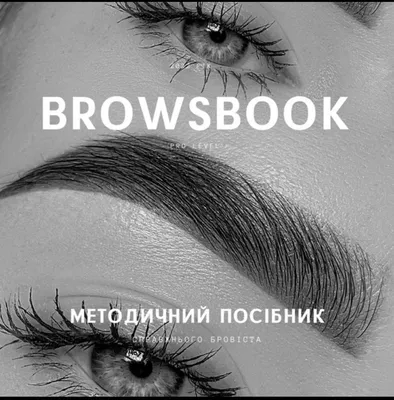 BBrows - лого для мастера бровиста - Фрилансер Ася Маслова maslovadesign -  Портфолио - Работа #3553635