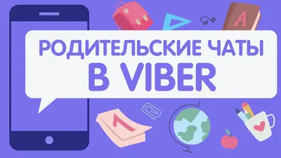 Как выжить в родительском чате - мой опыт. | УСПЕШНЫЙ БЛОГЕР | Дзен