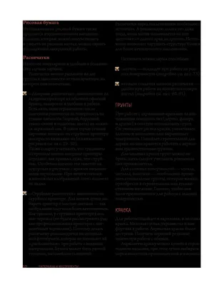 Декольная бумага для печати на принтере в интернет-магазине на Ярмарке  Мастеров | Элементы для декупажа и росписи, Клин - доставка по России.  Товар продан.