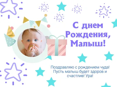 Красивая открытка с днем рождения мальчику — Slide-Life.ru