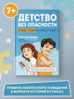 Иллюстрация 10 из 15 для Развивающие задания. Математика. Тетрадь для  работы с детьми 6-7 лет.