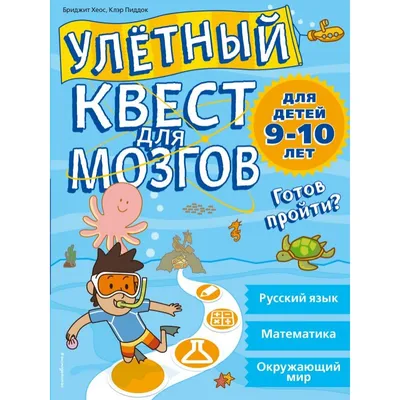 Сценарий. Пиратский квест для детей до 10 лет (веселые и красочные задания)  | Zavodila-kvest | Дзен