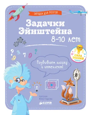 Книги для детей 9-10 лет: самые интересные и читаемые детские книги —  список | \"Где мои дети\" Блог