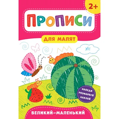 Найти Большой Или Маленький Лист Для Детей Напротив — стоковая векторная  графика и другие изображения на тему Без людей - iStock