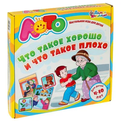 Что такое хорошо и что такое плохо. Наше творчество — Детский сад  Челябинска №307