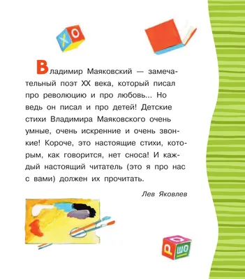 Как объяснить ребенку, что такое хорошо, а что такое плохо? | Издательство  Феникс-Премьер | Дзен