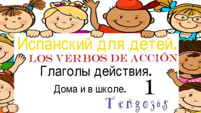 Действия в картинках: карточки изображающие действия для детей