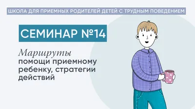 Алгоритм для детей и родителей по предупреждению противоправных действий в  отношении несовершеннолетних / Новости / Администрация городского округа  Истра