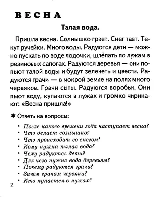 Космическое воспитание: вода, огонь, воздух, земля