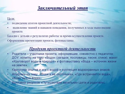 Волшебница Вода \" тема недели | Муниципальное автономное дошкольное  образовательное учреждение Детский сад №40 города Челябинска