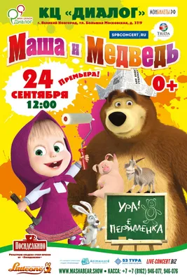 Фигурка игрушка для детей Маша. Маша и медведь - купить с доставкой по  выгодным ценам в интернет-магазине OZON (857108115)