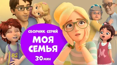 7 интерактивных заданий по теме My family для детей | CELTA DELTA в России