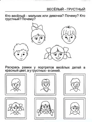 задания по теме семья: 2 тыс изображений найдено в Яндекс.Картинках | Для  детей, Дошкольные учебные мероприятия, Развивающие упражнения