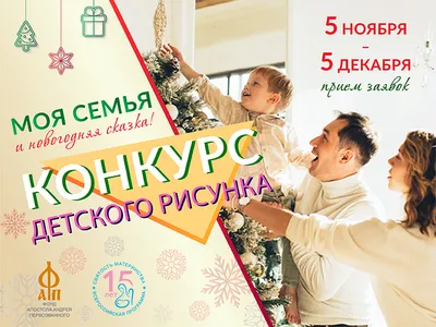 Конкурс детских рисунков \"Моя семья\" - Конкурс рисунка для детей 2024 -  Бесплатные конкурсы для детей 2024. ТУНТУК