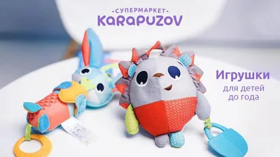 Игрушки для детей до 1 года | ТОП 5 лучших игрушек для малышей