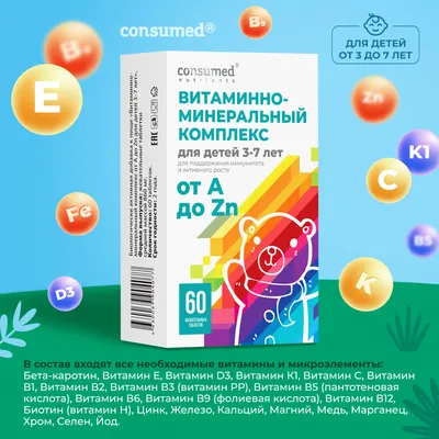 Витаминно-минеральный комплекс от А до Zn для детей 3-7 лет, таб. жеват.  №60 - инструкция, состав, цена на официальном сайте Consumed