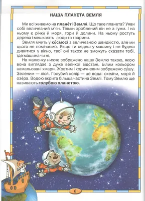 Елена Игнатёнок О чем планеты с Солнцем разговаривали (сказка для детей и  не только) | 13.04.2023 | Таштагол - БезФормата