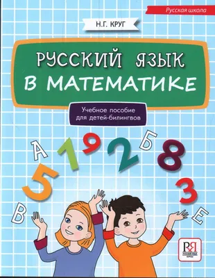 Задачи по математике для детей 6-7 лет на сложения и вычитание