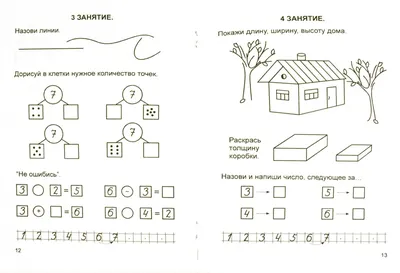 Уроки (курсы) по математике онлайн • школа Skysmart.ru 🏫