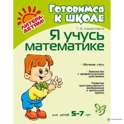 Тренажёр по математике \"Таблица умножения\", для детей купить по цене 70 ₽ в  интернет-магазине KazanExpress