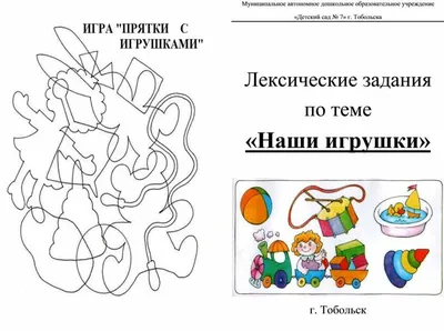 Раскраски, раскраски на тему игрушки для детей. Раскраски для мальчиков и  девочек. Мяч, юла, скакалка, куклы, мишки, машинки, солдатики. Раскраски  для детей . красивые щенки в хорошем качестве, скачать и распечатать в