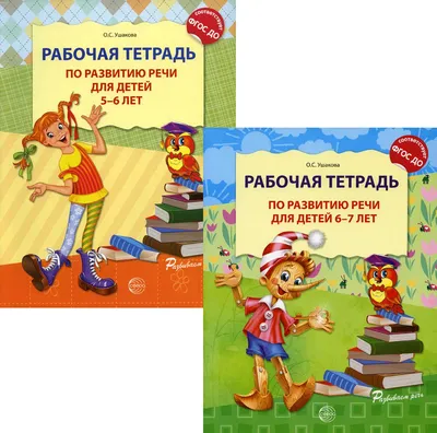 Помогите малышу заговорить. Развитие речи детей 1-3 лет, Елена Янушко  купить по низким ценам в интернет-магазине Uzum (212775)