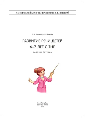 Развитие речи детей раннего возраста в ходе игровой деятельности |  Интерактивное образование